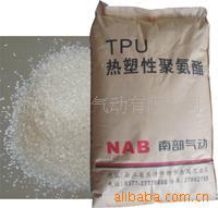 供应热塑性聚氨酯TPU