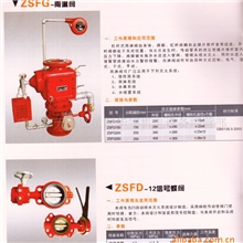 温感雨淋阀/法兰水流指示器/鞍座水流指示器/水流指示器