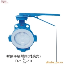 衬氟蝶阀/衬胶蝶阀／四氟蝶阀/不绣钢蝶阀/法兰衬氟蝶阀