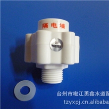 电热水龙头配件隔电墙防电墙电热水器配件小厨宝配件