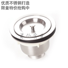 厂家直供不锈钢下水器水槽下水器不锈钢水槽下水器全钢下水器