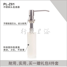 特价促销水槽皂液器厨房洗洁精皂液瓶加长型皂液器水槽配件
