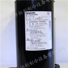 【全新原装正品】松下旋转压缩机2P17C225ANA(图)