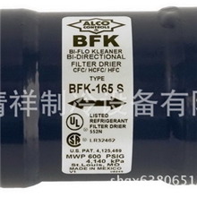 艾默生过滤器BFK083SSTD干燥过滤器双向BFK过滤器3/8焊接口