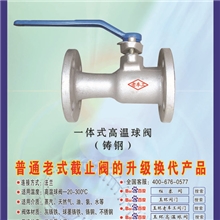 法兰高温球阀柱塞阀排汚球止回阀,[玉环老车工]13869560033