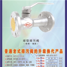 排污阀玉环老车工：消音止回阀，柱塞阀，高温球阀13869560033