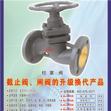 柱塞阀玉环老车工专业制造：消音止回阀，高温球阀，排污阀