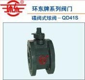 供应碟阀式高温球阀QD41S-16DN25