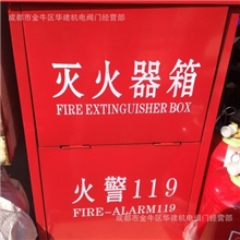 灭火器箱/4*2/4*4/2*4/*2*2充装灭火器/维修灭火器