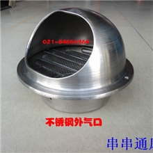 批发加厚不锈钢风口，不锈钢外气罩，外墙防雨帽，不锈钢外气口