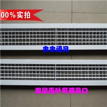 风口专业制作中央空调进风回风口ABS铝合金出风口百叶风口