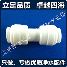 【厂家】DCC接头鼎臣直通154沁园美的安吉尔立升格力专用