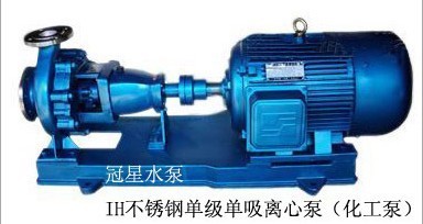 ih型耐腐蚀盐酸化工泵ih离心式化工泵厂家304/316/卧式化工泵