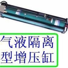 TOX一体式快速气液增力缸