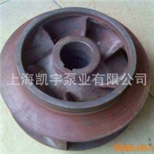 厂家提供凯士比离心泵叶轮