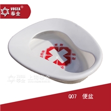 奉全Q07-009医用加厚便盆外开口便盆塑料便器坐尿盆便盆外翻批发