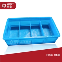 奉全DB26-158塑料收纳箱4格周转箱分格零件框四格物料工具箱批发