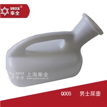奉全Q03-004医用塑料尿壶男士尿壶小便器接尿器800-1200ml尿壶