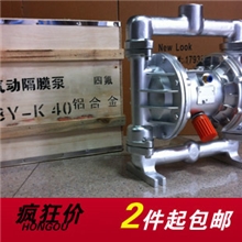 QBY-40铝合金气动隔膜泵、铝合金泵铝合金四氟气动隔膜泵QBK-40