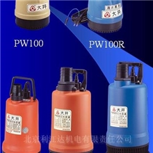华乐士PW系列潜水泵
