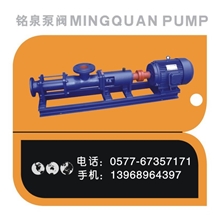 螺杆泵，型号齐全,并有大量现货，G型单螺杆泵，螺杆泵