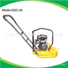 振动平板夯、平板夯实机QDC-50