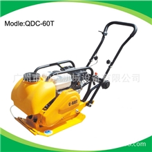 振动平板夯、平板夯实机QDC-60T