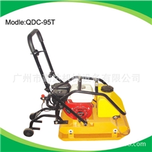 振动平板夯、平板夯实机QDC-95T