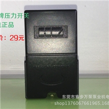 火热促销正品环力牌压力开关