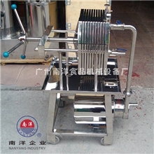 【南洋供应】高质量专业不锈钢板框过滤器精滤滤纸过滤器