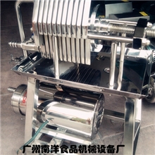 供应南洋专业板框过滤器不锈钢过滤器卫生级滤纸过滤器