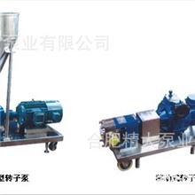 合肥精尚专供优质卫生型转子泵、万用输送泵耐腐蚀转子泵