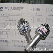 长期供应成都正华ZJ-52T电阻真空规管金属规管规管