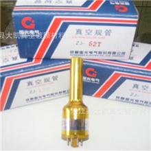 国光真空规管ZJ-52T∮15.5&plusmn;0.5真空规管玻璃管真空管