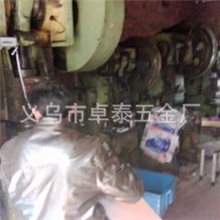 义乌卓泰五金拥有6-65T冲床加工汽车配件冲压加工