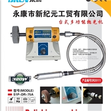 台式多功能抛光机/砂轮机/微型雕刻机/打磨机