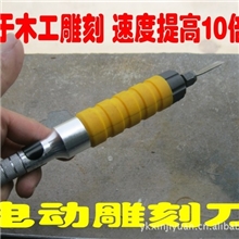 电动雕刻刀木工雕刻刀雕花刀效率提高10倍