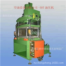 供应青岛大型热压成形机,小型油压冲床