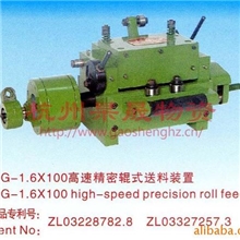 辊式送料装置萧山金龟牌T51-1&times;120