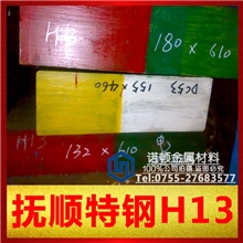 批发抚顺特钢品质保证H13模具钢H13模具钢圆钢