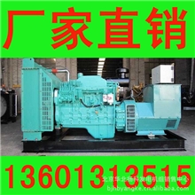 【厂家直销】柴油发电机组/发电机组/发电机/康明斯系列-30KW