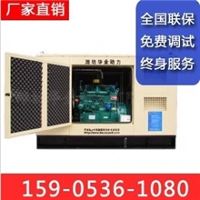 厂家直销柴油发电机组30KW千瓦静音柴油发电机组配齐际发电机