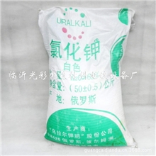 【供应】电镀氯化钾批发俄罗斯产高含量高纯度现货供应