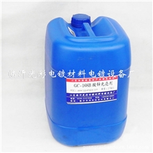 【供应】镀锌光亮剂GC-168B酸锌光亮剂批发电镀材料厂家直销