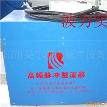 供应高频电镀电解整流器，高频电源
