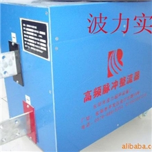 诚招高频电源代理加盟