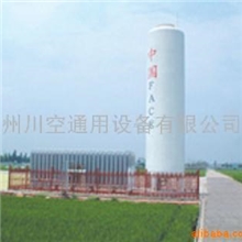 供应液体二氧化碳贮槽及配套设备