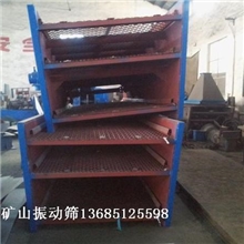 矿山振动筛，沙场振动筛，采石场震动筛，震动给料机