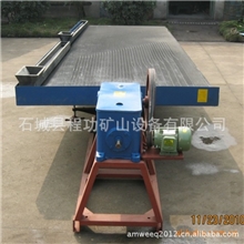 供应小槽钢摇床选矿摇床