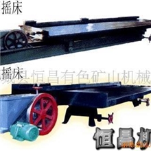 供应6-s摇床组装6-S摇床台浮摇床多金属摇床移动式摇床